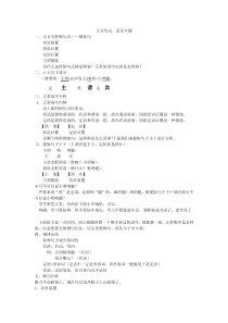 文言句式解析