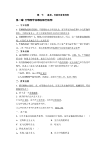 《藻类、苔藓和蕨类植物》同步练习