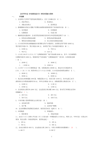 会计学专业本科补修资料