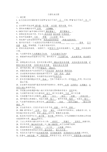 【仪器仪表题库】