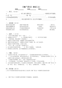 增广贤文测试题