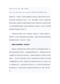 低碳技术创新面临“锁定效应” 关键在技术创新