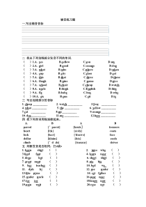 辅音音标练习题