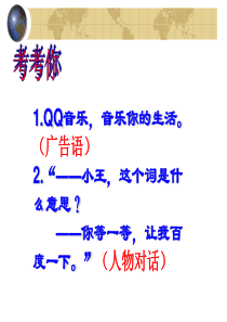 文言文名词词类活用