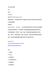 PSIM中文教程全解