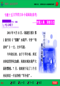 补上一课--如何读懂小说