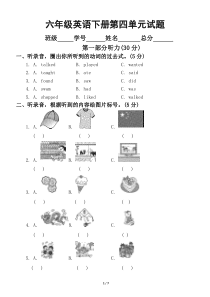 小学英语冀教版六年级下册 Unit 4单元测试卷