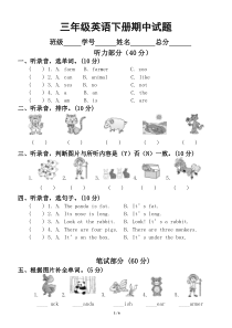 小学英语冀教版三年级下册期中测试卷.docx