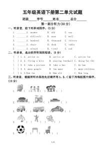 小学英语冀教版五年级下册 Unit 2单元测试卷
