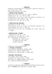 氢氧燃料电池