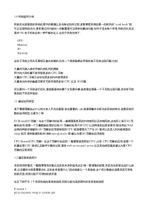 Linux系统瓶颈分析(经典!)