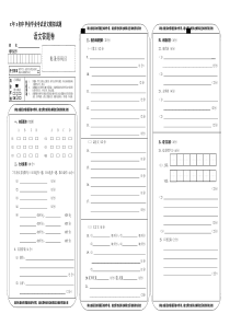 中考语文模拟考试答题卡模板