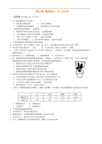 苏科版八年级物理《第二章-物态变化》单元测试题
