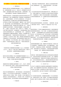 2016年度最新广播电视大学电大期末考试幼儿游戏与玩具课程期末重点复习试题整理打印版