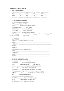 初中英语语法-一般过去时练习题