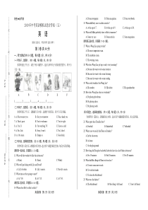 2019年中考英语模拟试卷含答案(五)