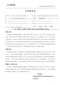 工作联系函格式