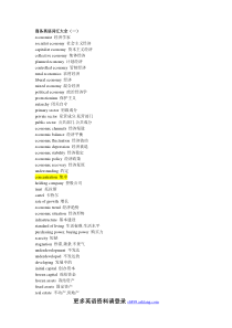 BBC商务英语词汇