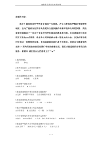 高校食堂满意度调查问卷