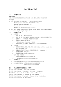 pep六年级下册第一单元教案及教学反思