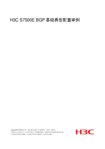 H3C-S7500E-BGP基础配置举例