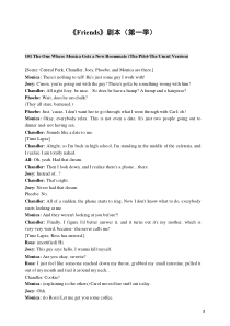 《Friends》剧本(共十季)