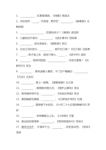 小升初诗词必考的80个填空练习题