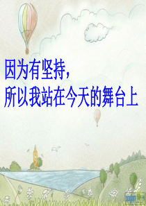 最精彩的竞选PPT模版01