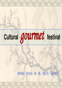 文化美食节策划方案范例-(全英文)