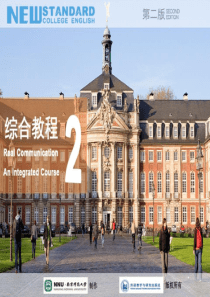 新标准大学英语(第二版)综合教程2 Unit 4 B篇练习答案及课文翻译