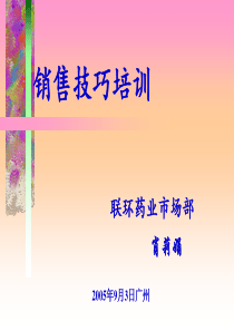 FAB销售法