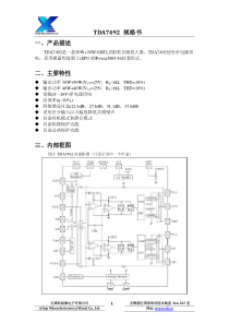 TDA7492中文规格书
