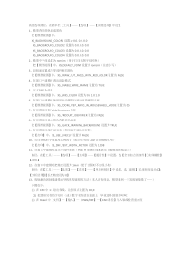 详图建模前高级选项设置