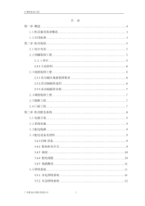 【机房】机房建设方案(修改)