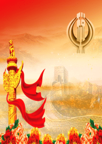 PPT模板-税务方面