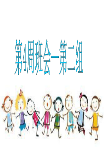 95励志主题班会课件