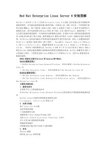 87Red Hat Enterprise Linux 6安装过程图解