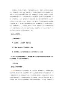 板式换热器常见知识