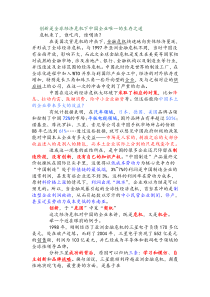 全球500强所使用的创新改善方法