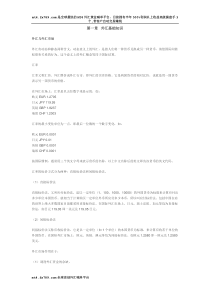(简体)外汇基础知识