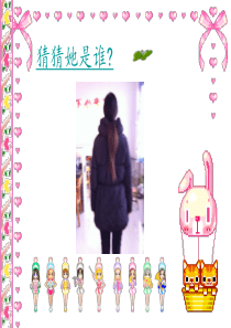 青岛版 二年级数学_观察物体_PPT课件