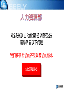 2011年公司工资调整方案(初稿)