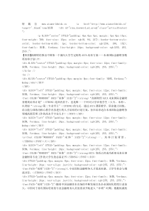 【热招】高顿财经推出中国第一个面向大学生定制的ACCA培养方案――未来国际金融财务精英培养