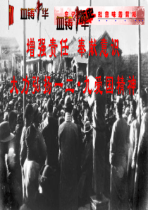 纪念129运动,爱国从小事做起