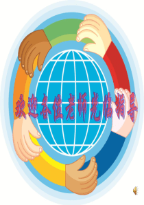 人教版小学三年级数学上册第六章第二节笔算乘法PPT课件