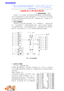 AD0809中文资料