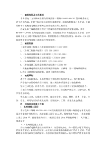 旧路面改造方案