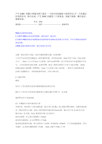 大疆创新硬件笔试题