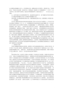 办公楼监控系统解决方案