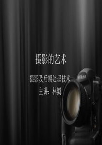 摄影及后期处理-实践篇1(曝光和对焦)